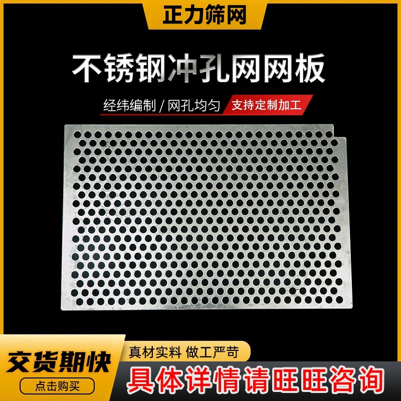 Фабричная индивидуальная обработка штамповочная пластина из нержавеющей стали сетка железная сетка с круглым отверстием металлическая пластина сетка с отверстиями из нержавеющей стали