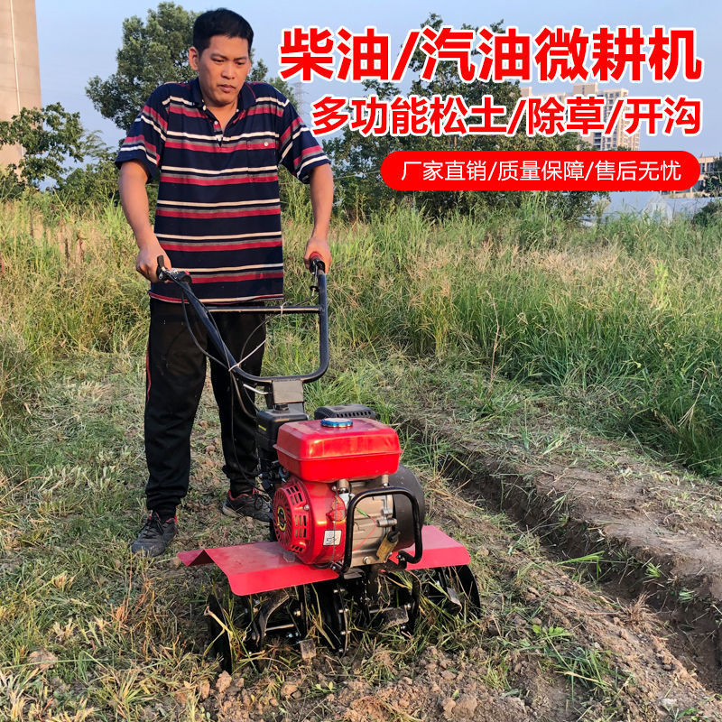 多功能柴油微耕机旋耕松土耕地机手扶小型新式农用汽油开沟耕地机