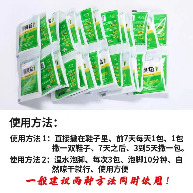 Six-Long Foot Odor Powder – Street Vendor Wholesale: Foot Soak Powder, Magical Remedy for Foot Sweat, Effectively Eliminates Foot Odor, Controls Excessive Sweating, and Keeps Feet Fresh and Odor-Free.