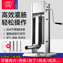 现货全球 304不锈钢灌肠机商用电动罐装火腿肠腊肠机器家用手动香