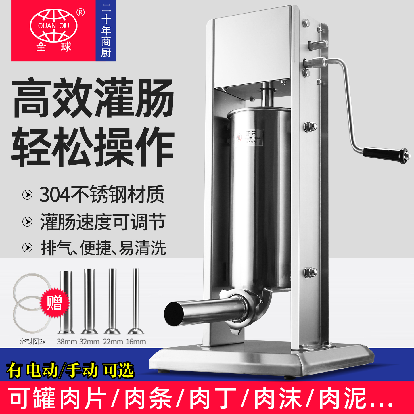 现货全球 304不锈钢灌肠机商用电动罐装火腿肠腊肠机器家用手动香