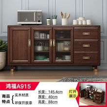 中式餐邊櫃實木靠牆多功能茶櫃實木家用一體餐廳櫥櫃家用廚房碗櫃