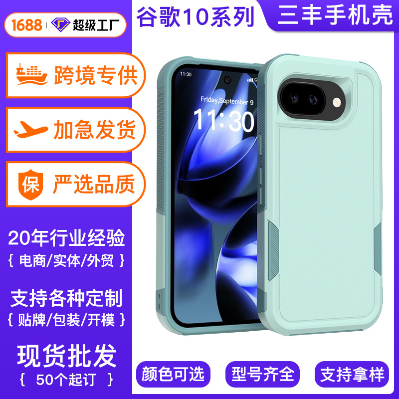 구글 픽셀 10A 10 Pro XL 9 Pro XL 호환 2in1 솔리드 컬러 충격방지 TPU 휴대폰 케이