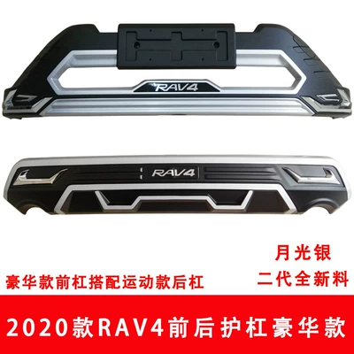 2020 RAV4 front and rear Bumper