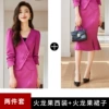 Dragon fruit color suit + skirt