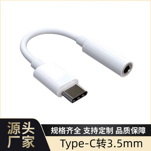 typec headset factory direct wholesale type-c to 3.5mm headset adapter cable listening to music call wire control