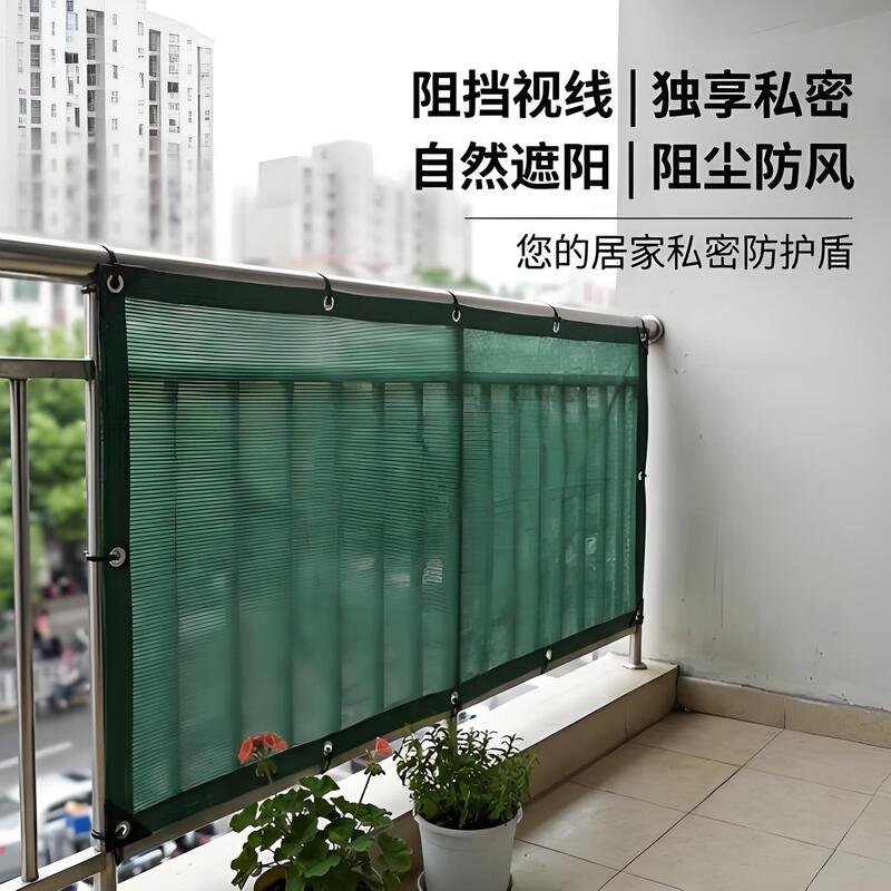 Dark Green Balcony Privacy Net, Thickened Fence Safety Protection Net, Outdoor Anti-Aging Balcony Courtyard Insulation Net Dark Green Balcony Privacy Net, Thickened Fence Safety Protection Net, Outdoor Anti-Aging Balcony Courtyard Insulation Net