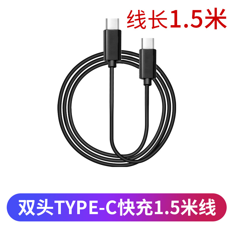 Accessories [Double-headed Huawei Fast Charge 1.5 Meters]]
