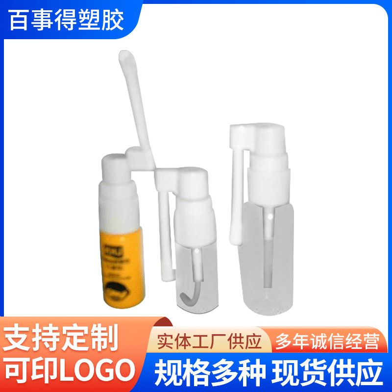 供应塑料瓶,万向喷雾瓶 透明pe塑料瓶 适用医用药用包装瓶分装瓶