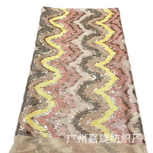 多色波浪纹3厘亮片蕾丝面料时尚服饰礼服半裙绣花布sequins lace