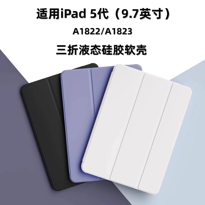 Suitable for iPad 5Th Generation Tablet Protective Case 9.7inch 70% off A1822 Flip Cover A1823 Anti-Fall Silicone Soft Case Suitable for iPad 5Th Generation Tablet Protective Case 9.7inch 70% off A1822 Flip Cover A1823 Anti-Fall Silicone Soft Case