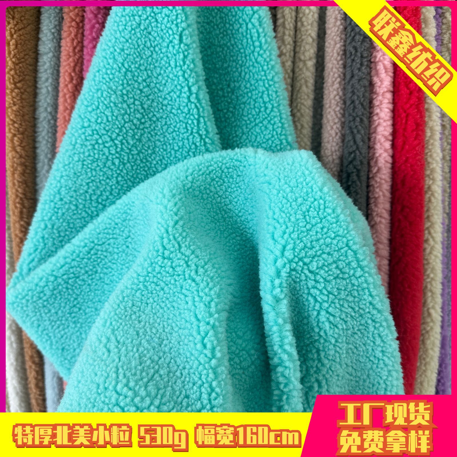 加厚小颗粒羊绒布料颗粒羊羔毛仿羊羔绒秋冬服装复合里布毛绒面料