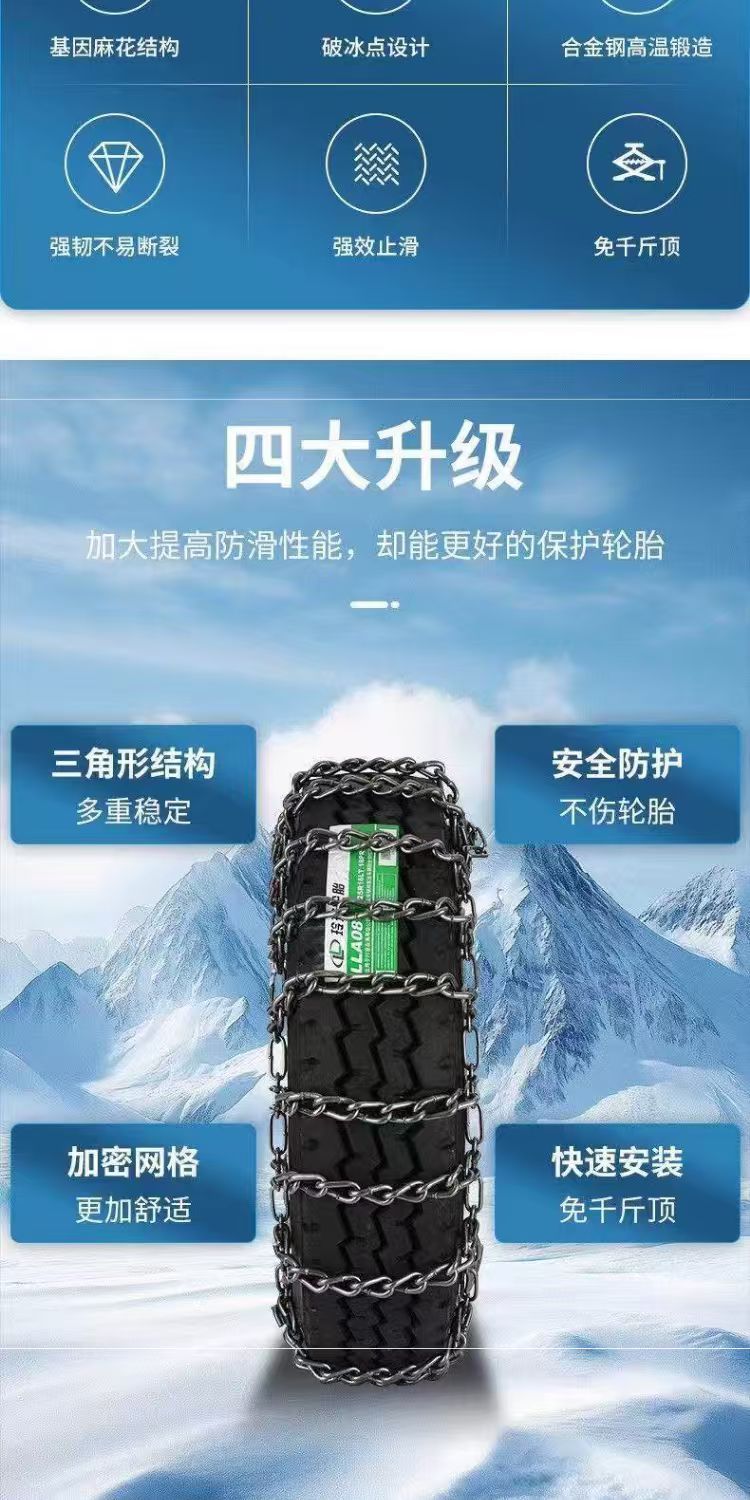 Direct sales from the manufacturer: new anti-skid chains for large trucks, winter ice-breaking and anti-slip for snowy roads