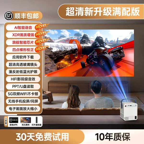 Newly upgraded fully equipped version of XDR image quality enhancement + PPT/U disk reading