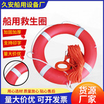 量大优惠供应2.5kg聚乙烯塑料船用实心救生圈防汛批发消防游泳圈