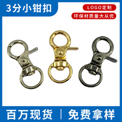 3 点吊り電気メッキ水泳黒小さなペンチバックルオープン荷物カニバックルミニ犬バックルスポット亜鉛合金キーホルダー