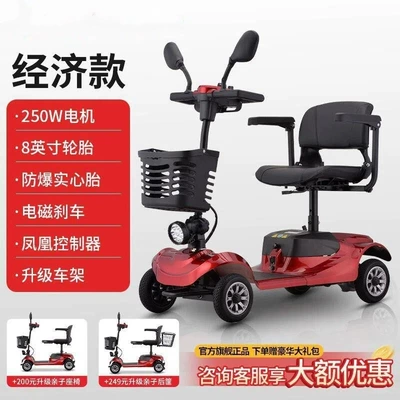 Elderly Mobility Scooter, Four-Wheeled Electric Household Small Double-Seater Scooter for the Elderly and Disabled, Four-Wheeled Folding Power-Assisted Vehicle (Qatlanan elektrik velosipedlər) - flagship-model-upgraded-350w-motor-featured-image-model-20ah-lithium-battery-approximately-60-miles-range-exceptional-value