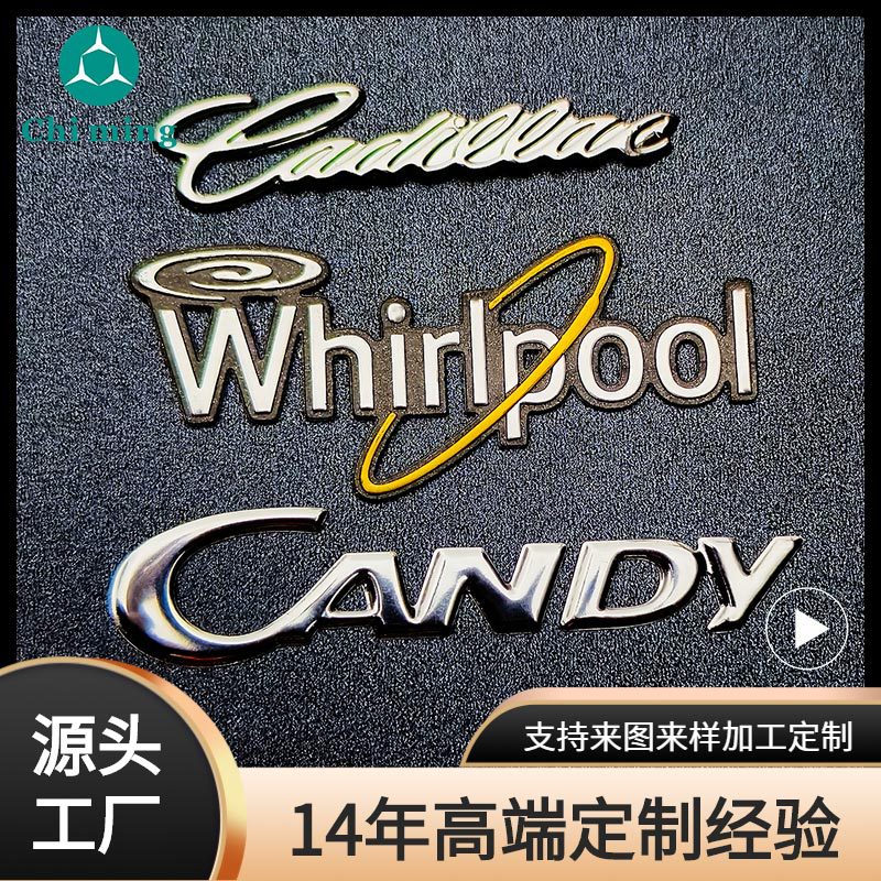 电器铭牌定制