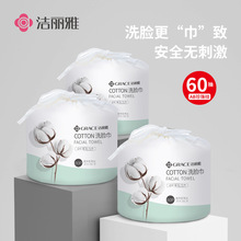 洁丽雅一次性洗脸巾珍珠纹加厚洗脸巾卷筒式柔软美容洁面巾擦脸巾