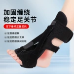 脚踝夹板足下垂矫正器足托护具足踝支具脚背成人日夜用关节稳定
