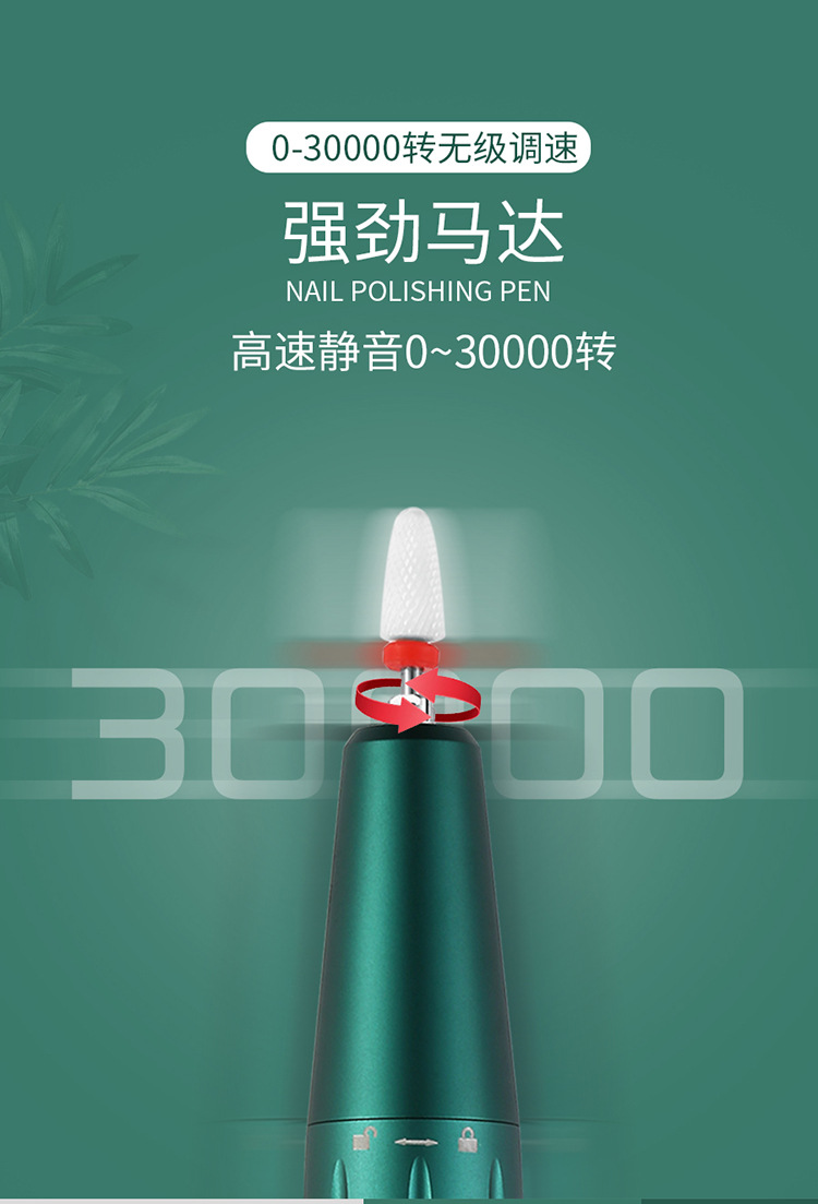 USB美甲打磨笔UV-301-P_06