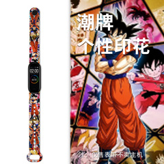 適用小米手環7代腕帶5/6代nfc版3/4手環賽亞孫悟空龍珠圖案替換帶
