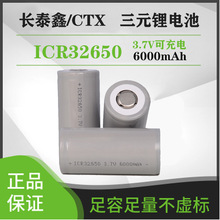 大量现货32650-6000mAh 3.7V三元材料 可充电锂电池 潜水手电筒