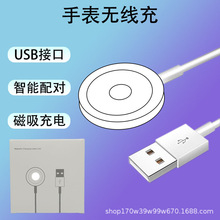 适用于苹果手表watch充电线底座 USB接口智能无线磁吸watch充电器