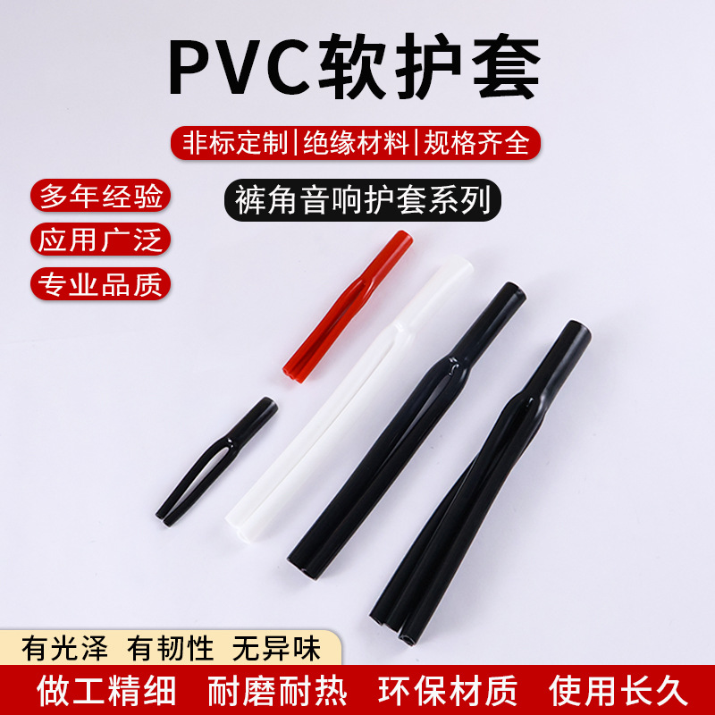 Y型护套绝缘防尘套管防水防尘加厚保护端帽橡胶圆管