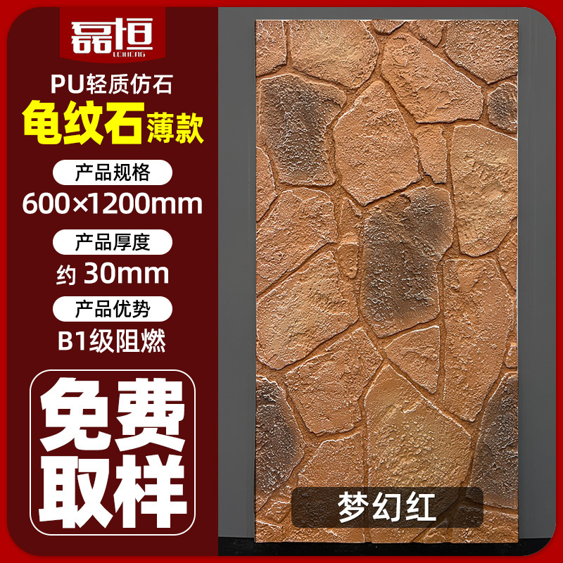 Panel de pared de imitación piedra PU con patrón de tortuga, ligero, para revestimiento exterior, losa grande con patrón continuo, imitación piedra hongo.