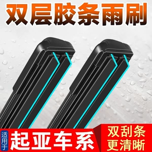 Kia K2/K3/K4/K5/KX37 üçün şüşə silən fırçası