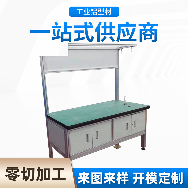 工业流水线机器台 40铝合金铝型材框架机械设备护罩底座订 制厂家