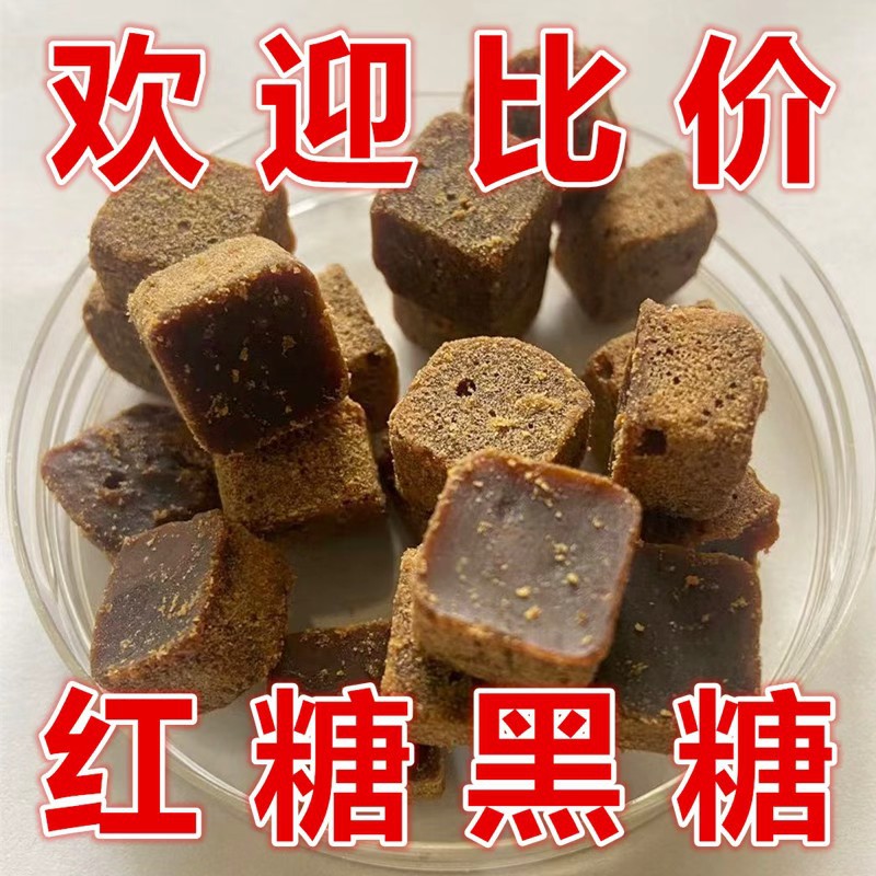 红糖块黑糖块甘蔗老红糖云南古法手工方糖纯蔗糖厂家批发代发