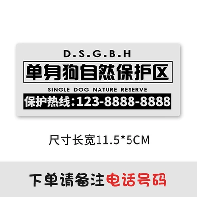 Funny car temporary parking plate personality car moving car number plate car acrylic moving car card digital supplies (Nömrəli dayanma kartı) - single-dog-protection-area-remark-number-when-placing-order