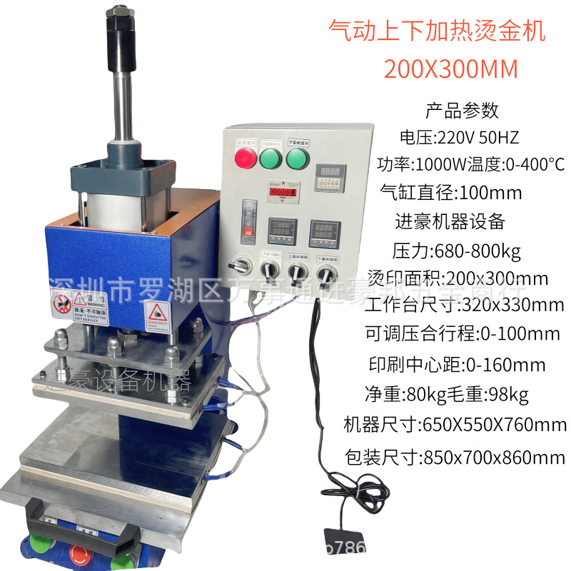气动烫金上下加热双温自动卷纸烫金皮革压花烙木机LOGO压痕烙印机