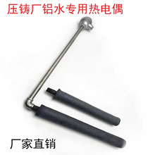 压铸测温棒L型石墨坩埚热电偶氮化硅保护套高温铝液碳化硅保护管