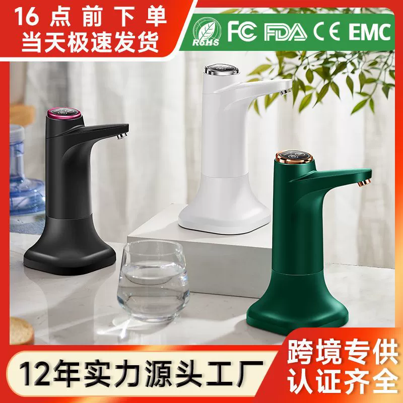 Ствол воды интеллектуальный экстрактор минеральной воды Электрический Водяной насос давления бытовой чистой воды ведро автоматический диспенсер для воды