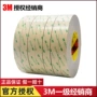 无痕正品耐高温防水双面胶