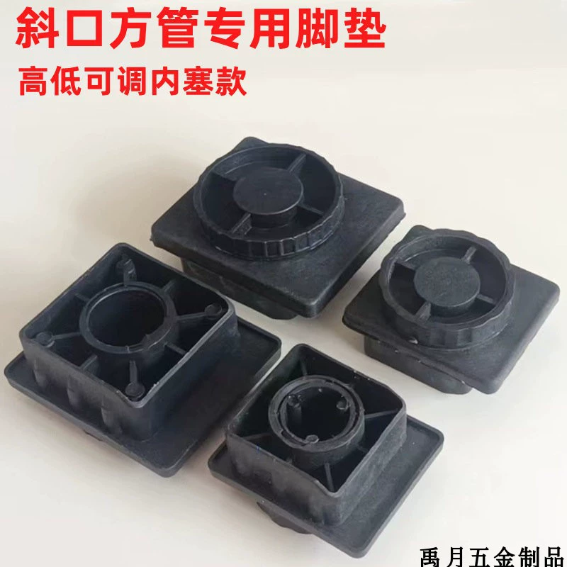 Регулируемые подставки для ног, косые квадратные трубчатые подставки для ног, регулируемые по высоте ножки мебели, столы и стулья, обеденные столы, нескользящие подставки для ног, другие