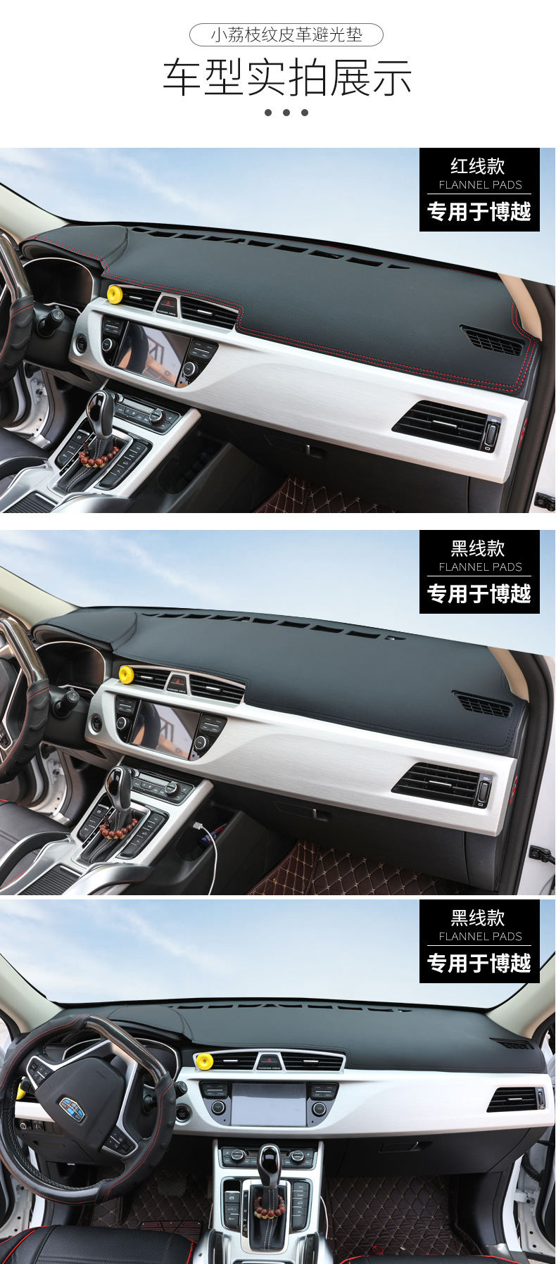Suitable for Byd Summer Tang L Han Qin Plus Yuan up Central Control Instrument Panel Light-Proof Mat Pro Sun Protection Car Modification