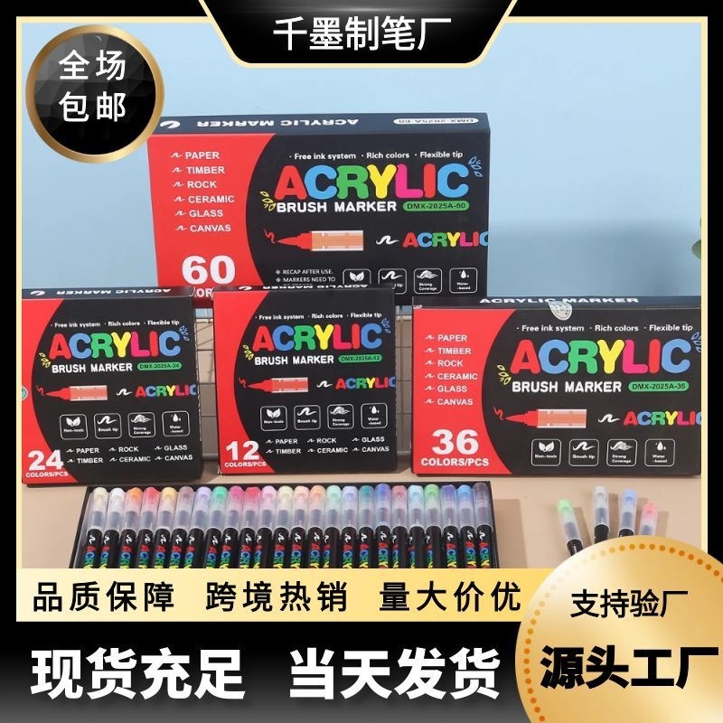 厂家直液式丙烯马克笔套装软头免按压学生DIY美术专业绘画水彩笔