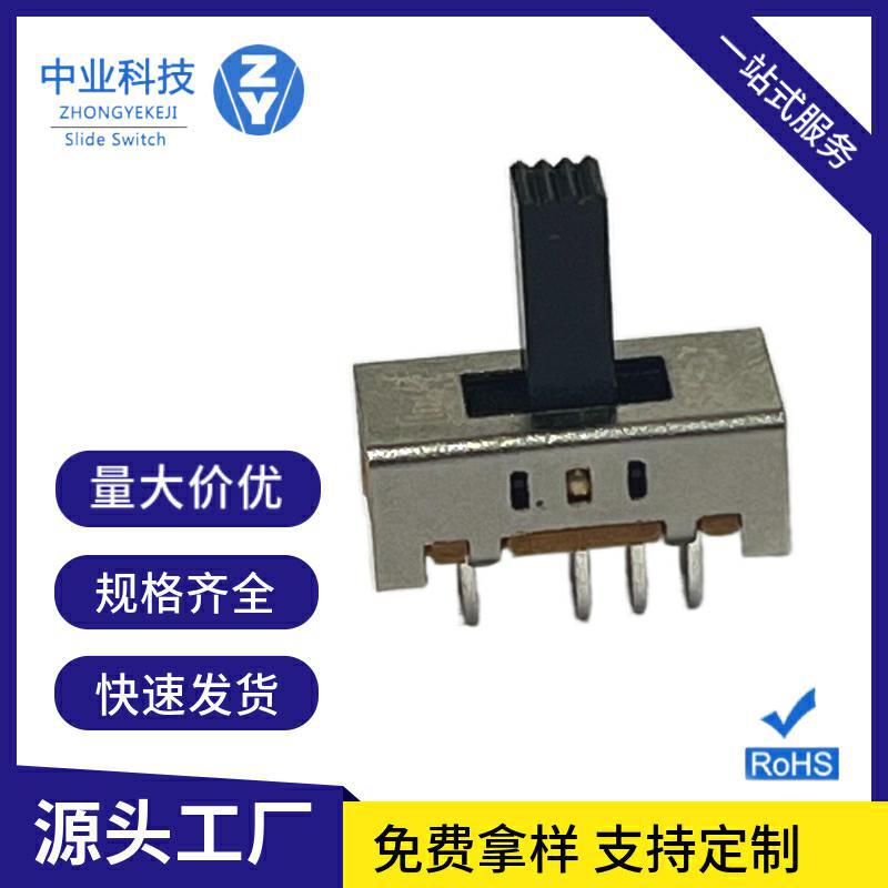 SS23D15 3挡8脚拨动开关 玩具电子 波动开关批发 厂家供应电源开