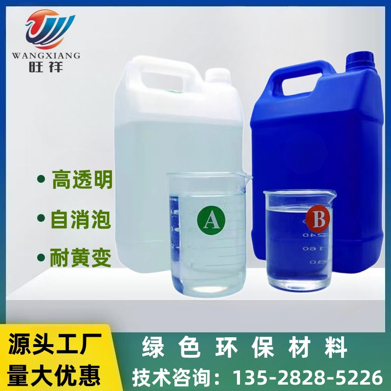 厂家直销工艺假水胶花类工艺装饰胶插花仿真花胶灌注水晶胶软假水