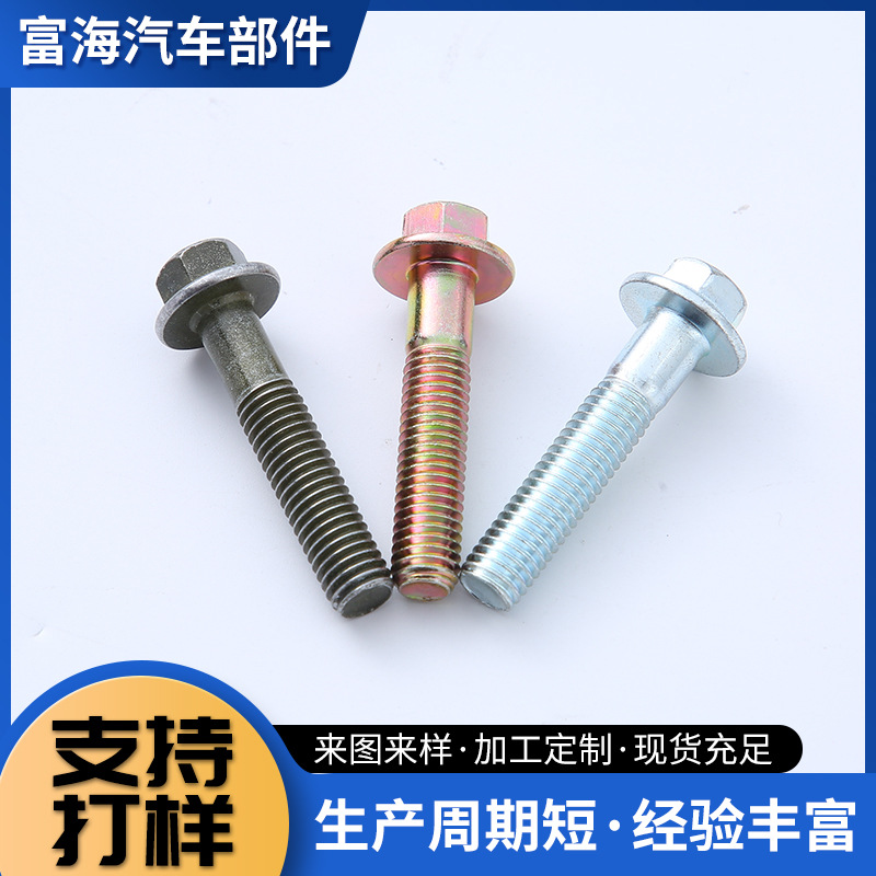 厂家彩锌法兰六角头螺栓高强度半螺纹型螺栓法兰螺栓六角带垫螺丝