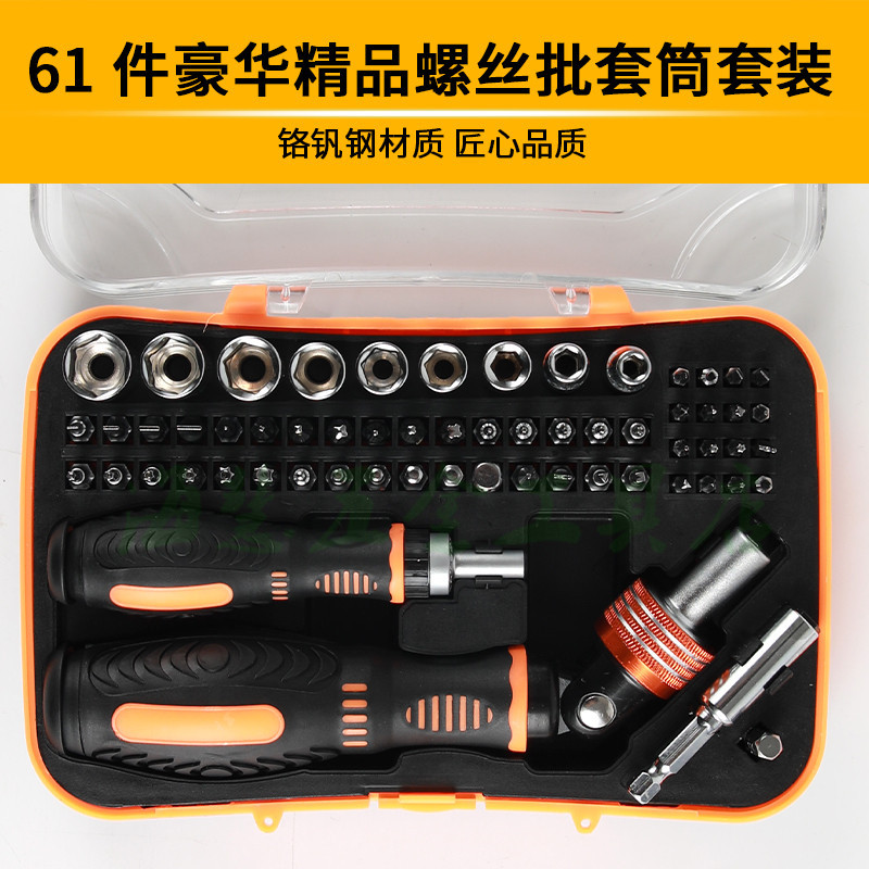 61 piezas de lujo Boutique Screw Lot Sleeve Set