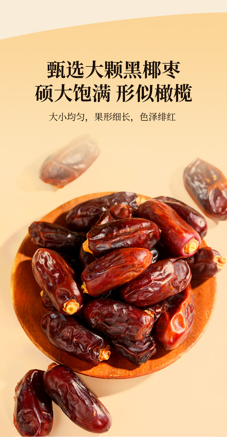 Black Jujube Dried Dates 250g Jar Sweet Soft Ready to Eat Premium Grade in use