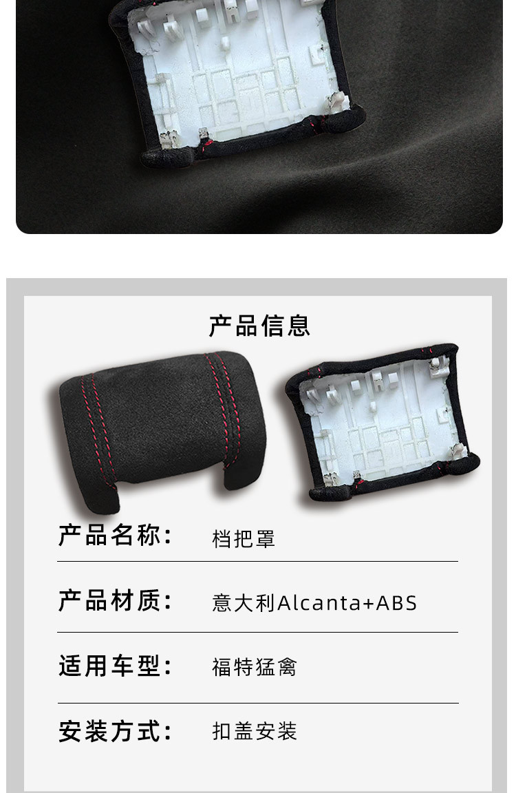22-25 Raptor Gear Shift Knob Cover Suitable for Ford F-150 Suede Gear Shift Cover Interior Modification