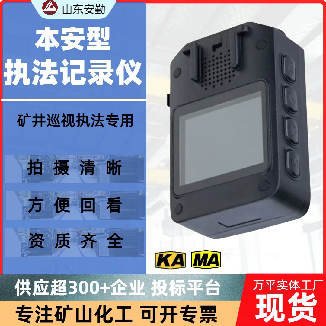 Регистратор для правоохранительных органов горнодобывающей промышленности YHJ3.7, аудио- и видеорегистратор, взрывозащищенный регистратор для горнодобывающей промышленности, в наличии