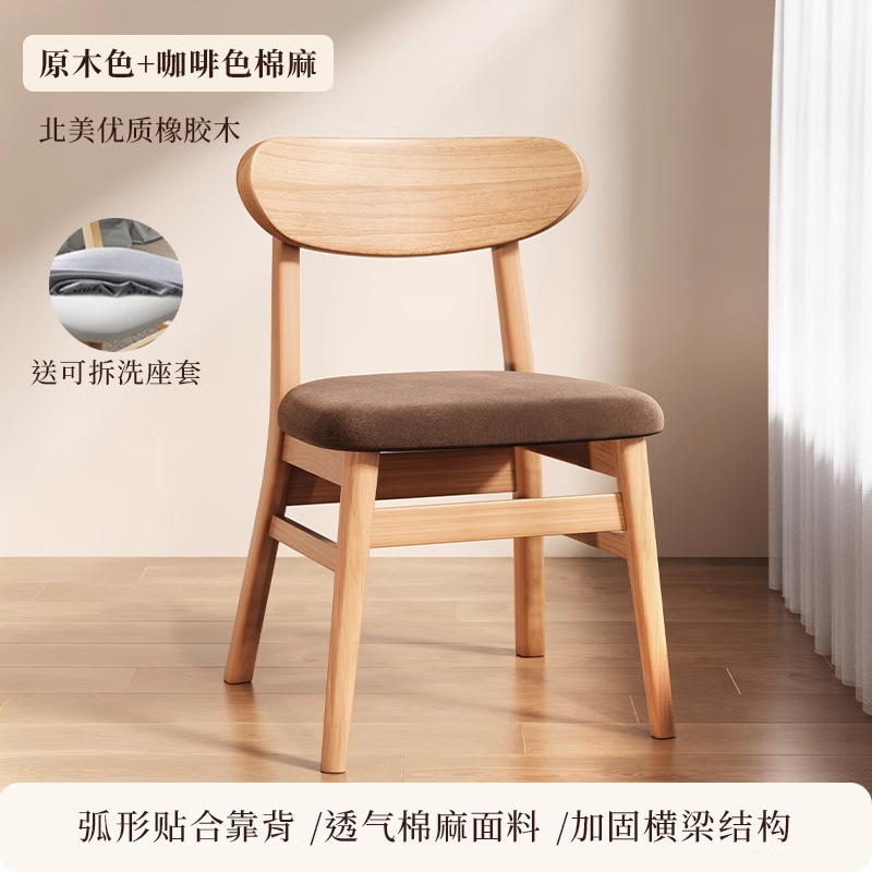 木製ダイニングチェア家庭用背もたれ木製ダイニングチェア業務用レストランチェア中古お茶椅子中国式カジュアルチェア|undefined