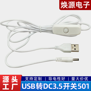 USB�DDC3.5�_�P��35135���l��̨�������5VСҹ��501�_�P�Դ��
